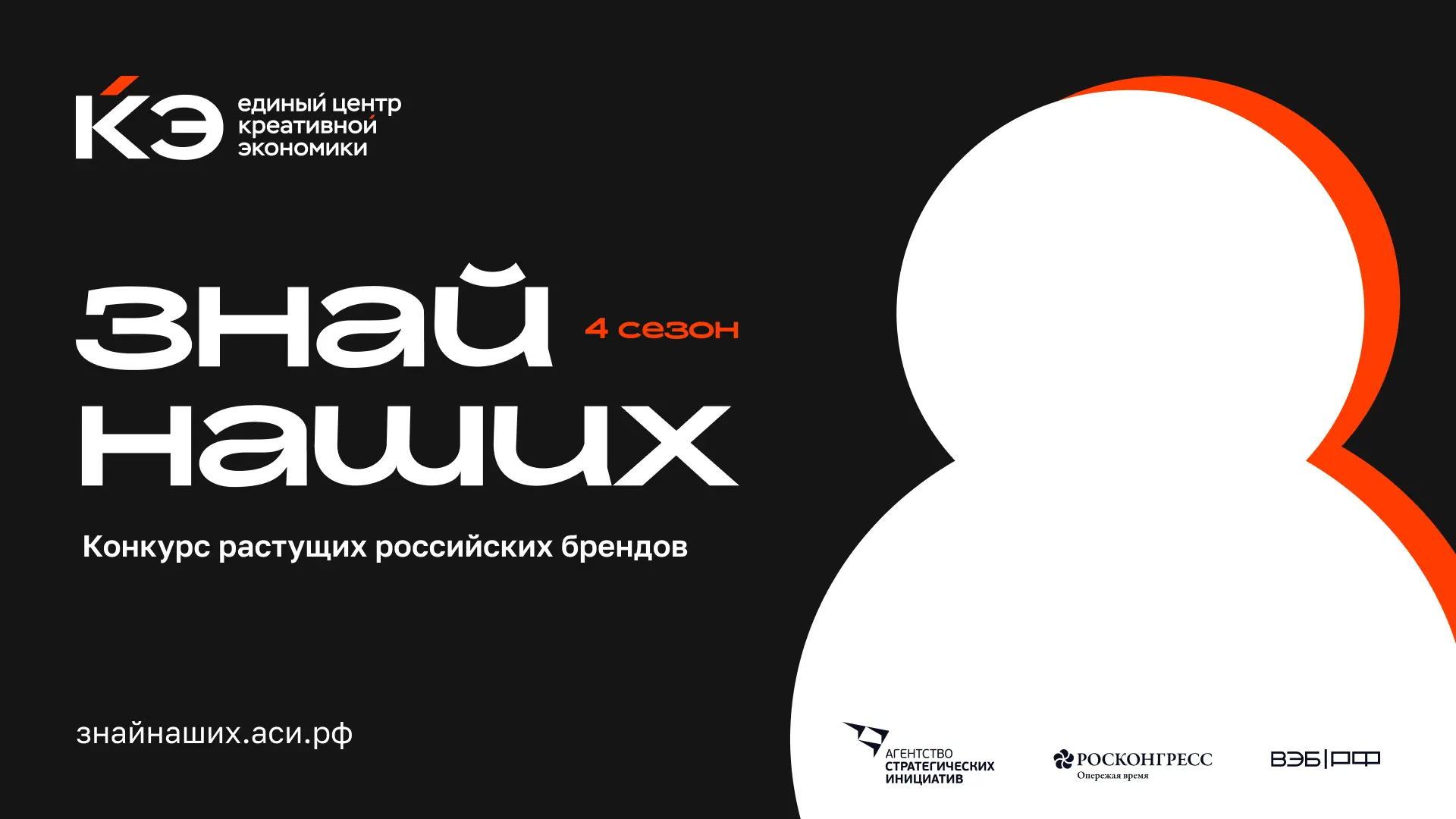 Участвуйте в #ЗнайНаших и заявите о себе как об активном участнике креативного сегмента экономики ст