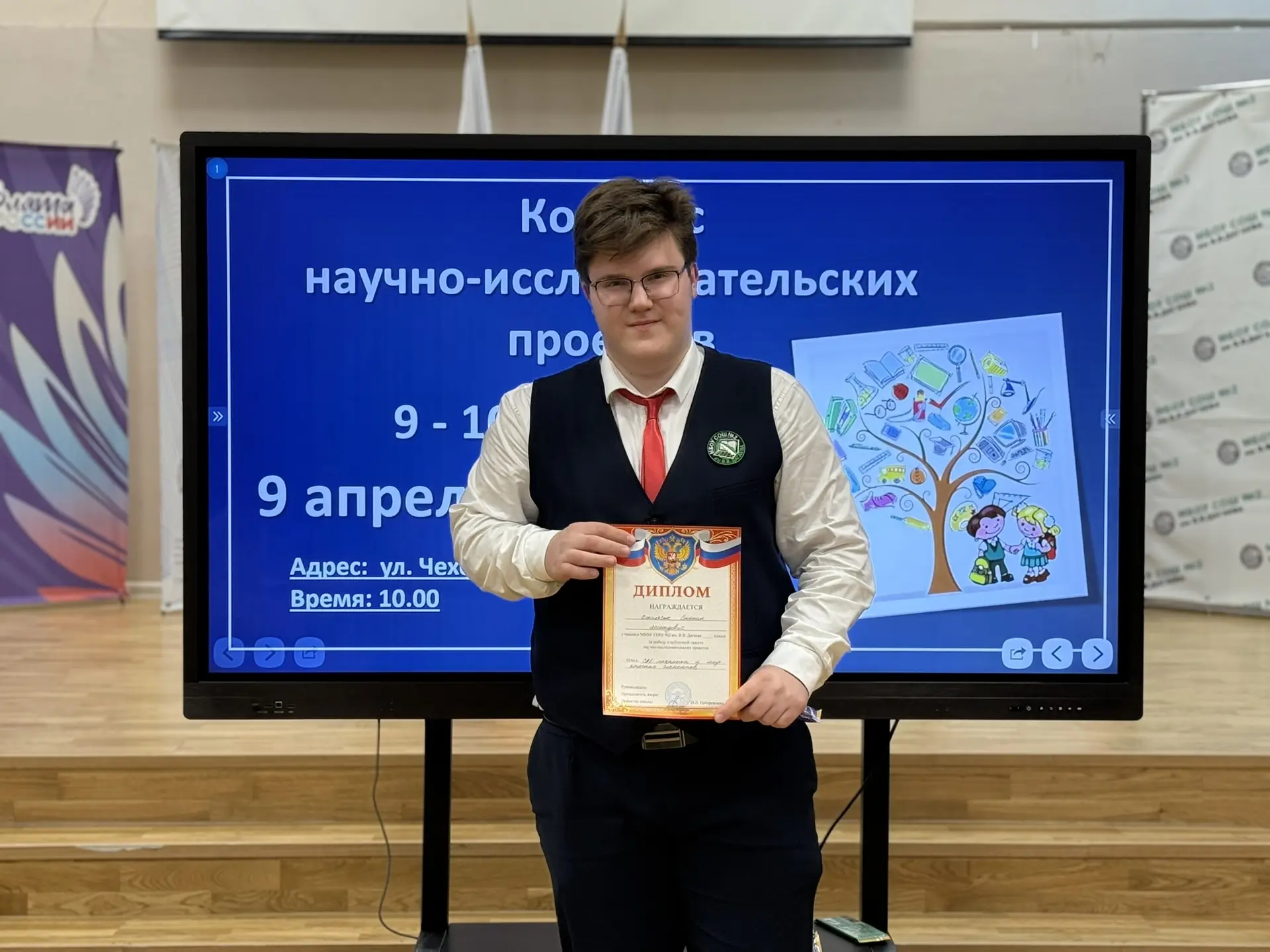 🌟9 апреля прошёл конкурс научно‑исследовательских проектов учащихся 9–10 классов. Все ребята, предст