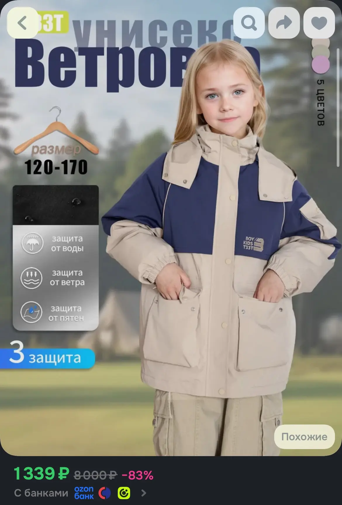 https://www.ozon.ru/product/vetrovka-t33t-1915615505/?advRef=j8k2BEHVjsEnGP79odvxPTwA6t...