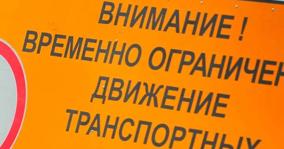 🚨 ВНИМАНИЕ, ВОДИТЕЛИ!