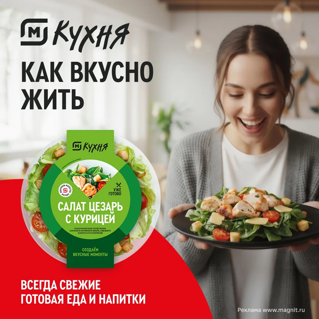 Курица или креветки? Выбираем салат «Цезарь» на сегодня 🥬   Свежие ингредиенты, нежный соус и хрустя