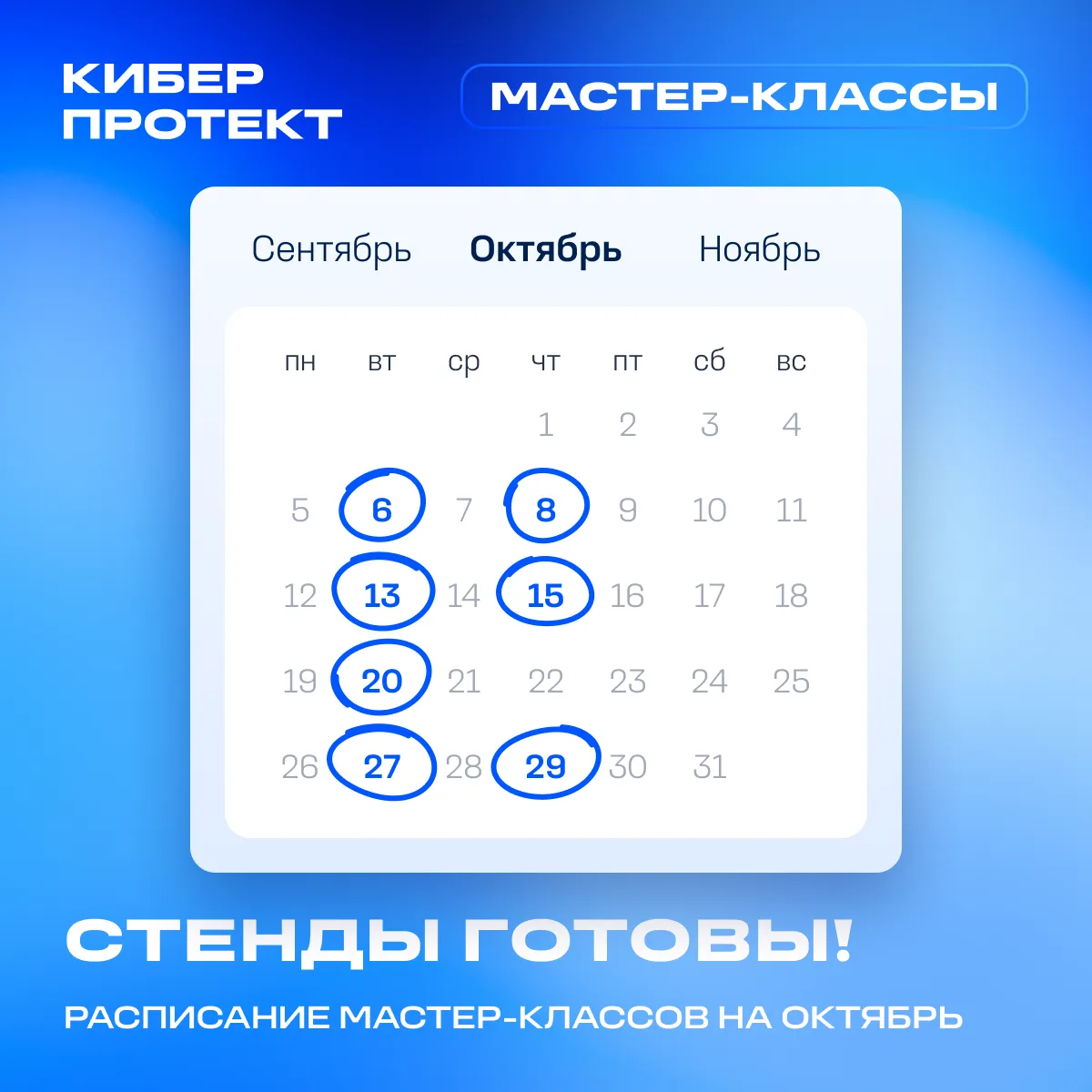 Наглядная практика на стендах