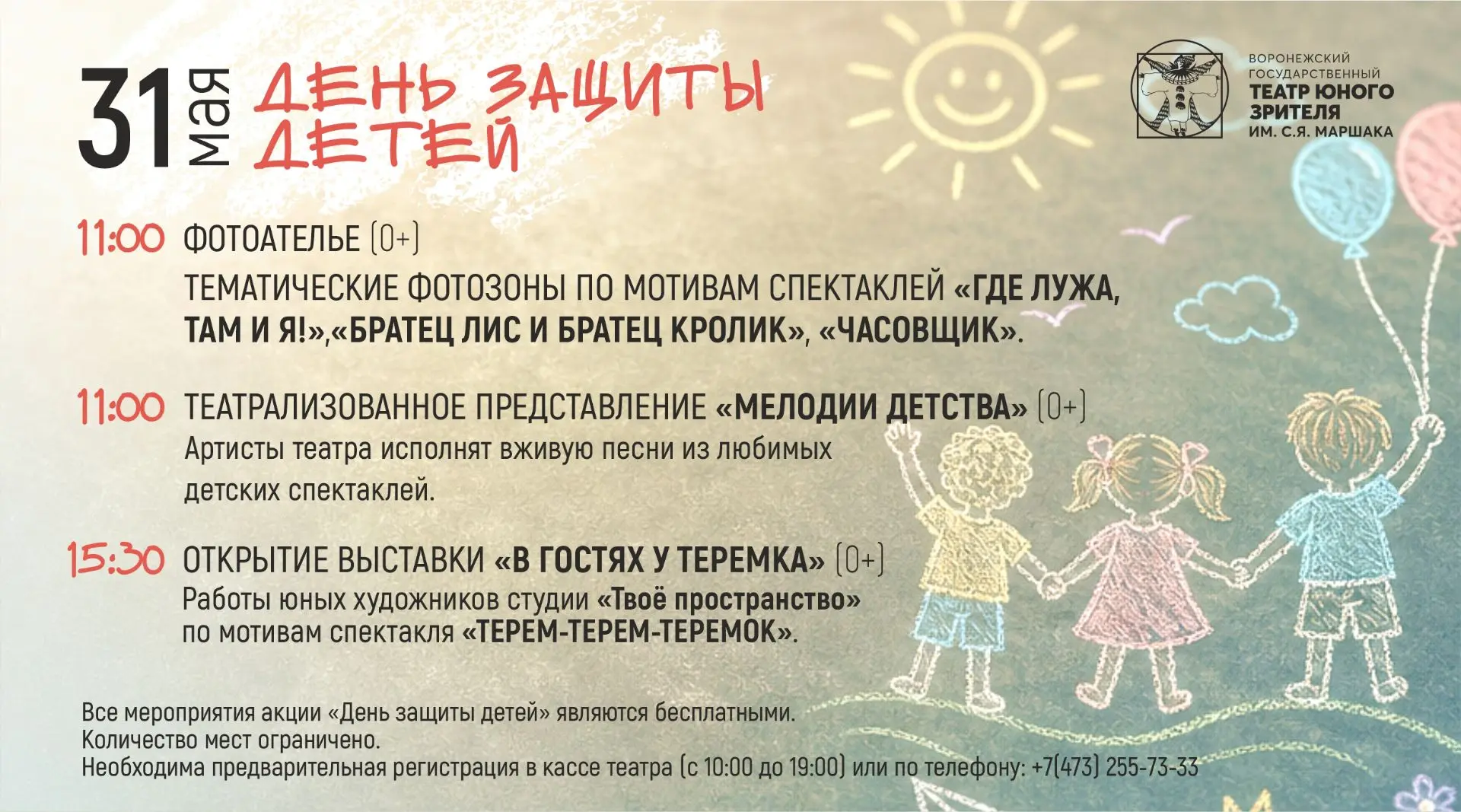 ❗️Приглашаем детей и родителей окунуться в атмосферу сказки, музыки и искусства!