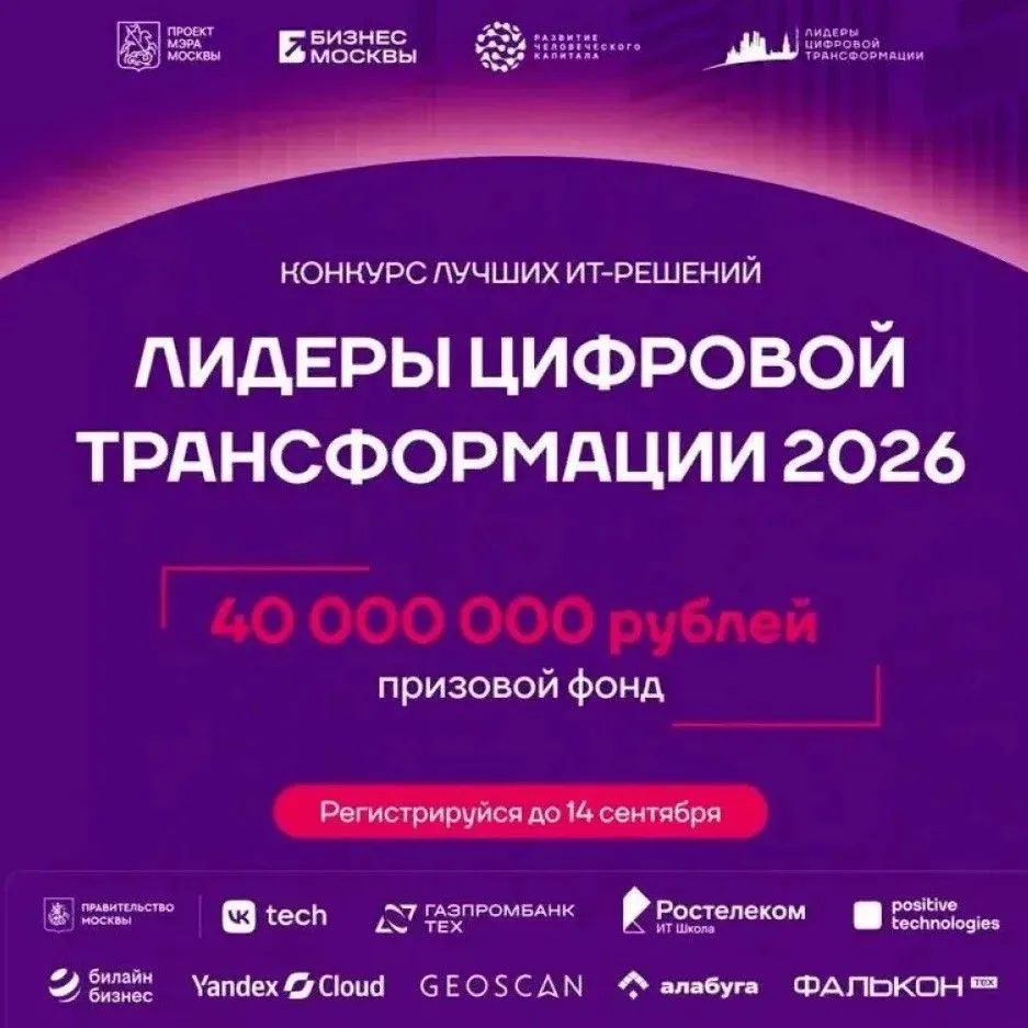 💻 Камчатцев приглашают на хакатон «Лидеры цифровой трансформации»