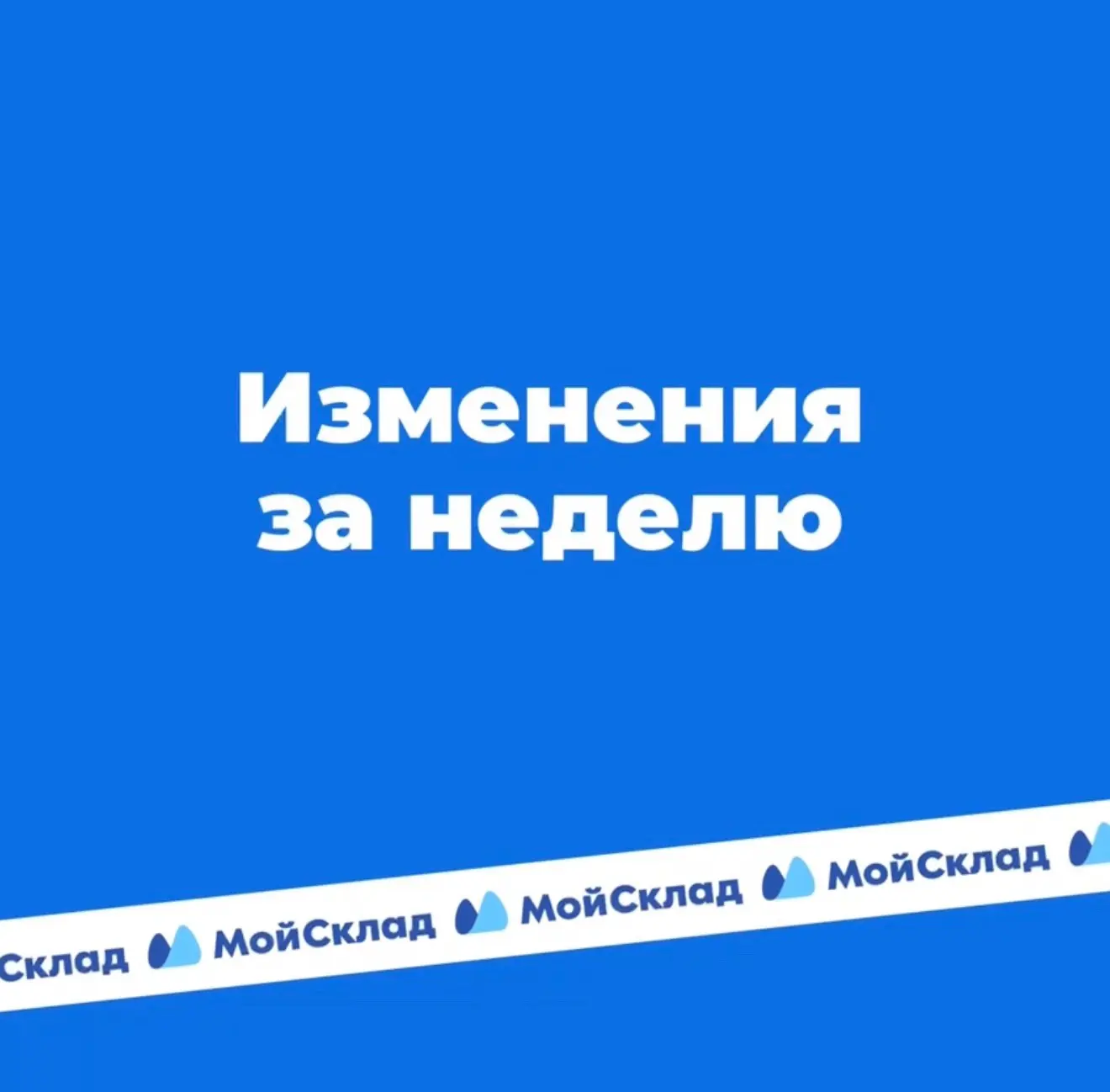 ⚡Срочный пятничный дайджест новостей сервиса. Не пропустите важное: