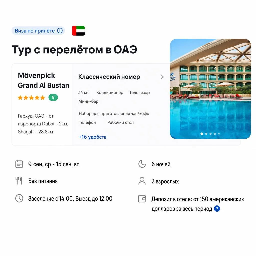 Улететь из Новосибирска