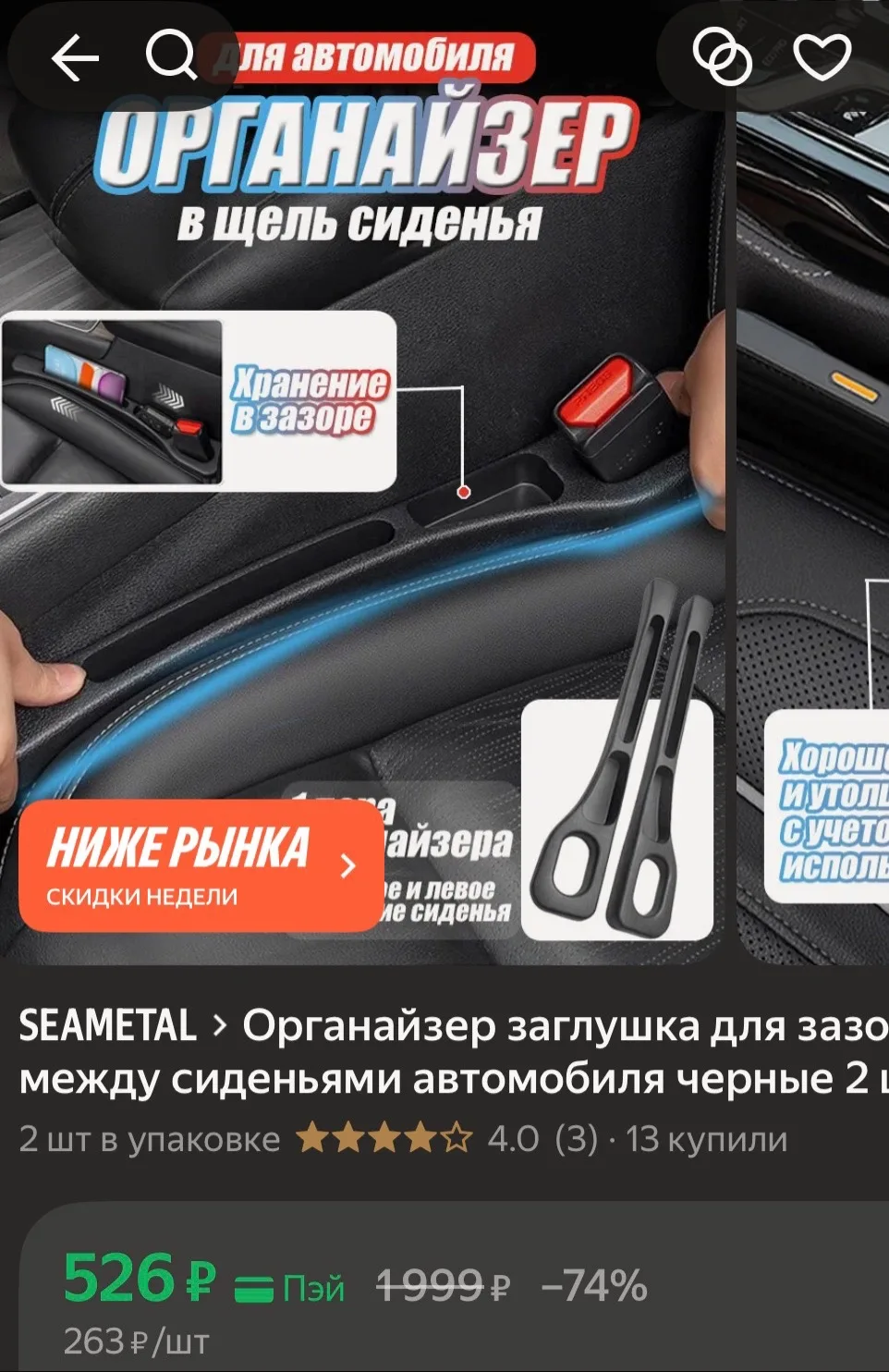 Штука 💥