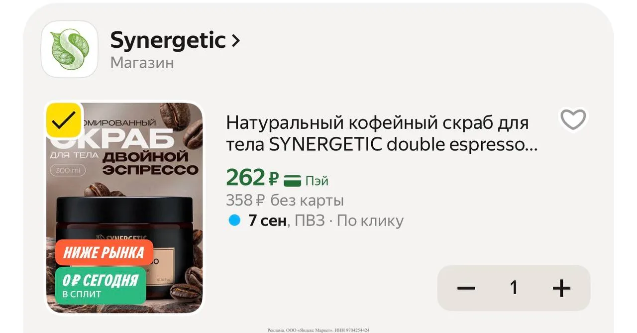 Яндекс маркет