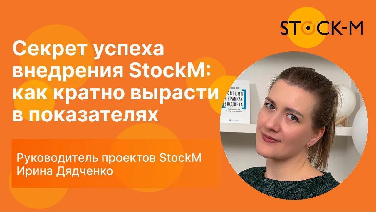 В чём же секрет успешного внедрения?