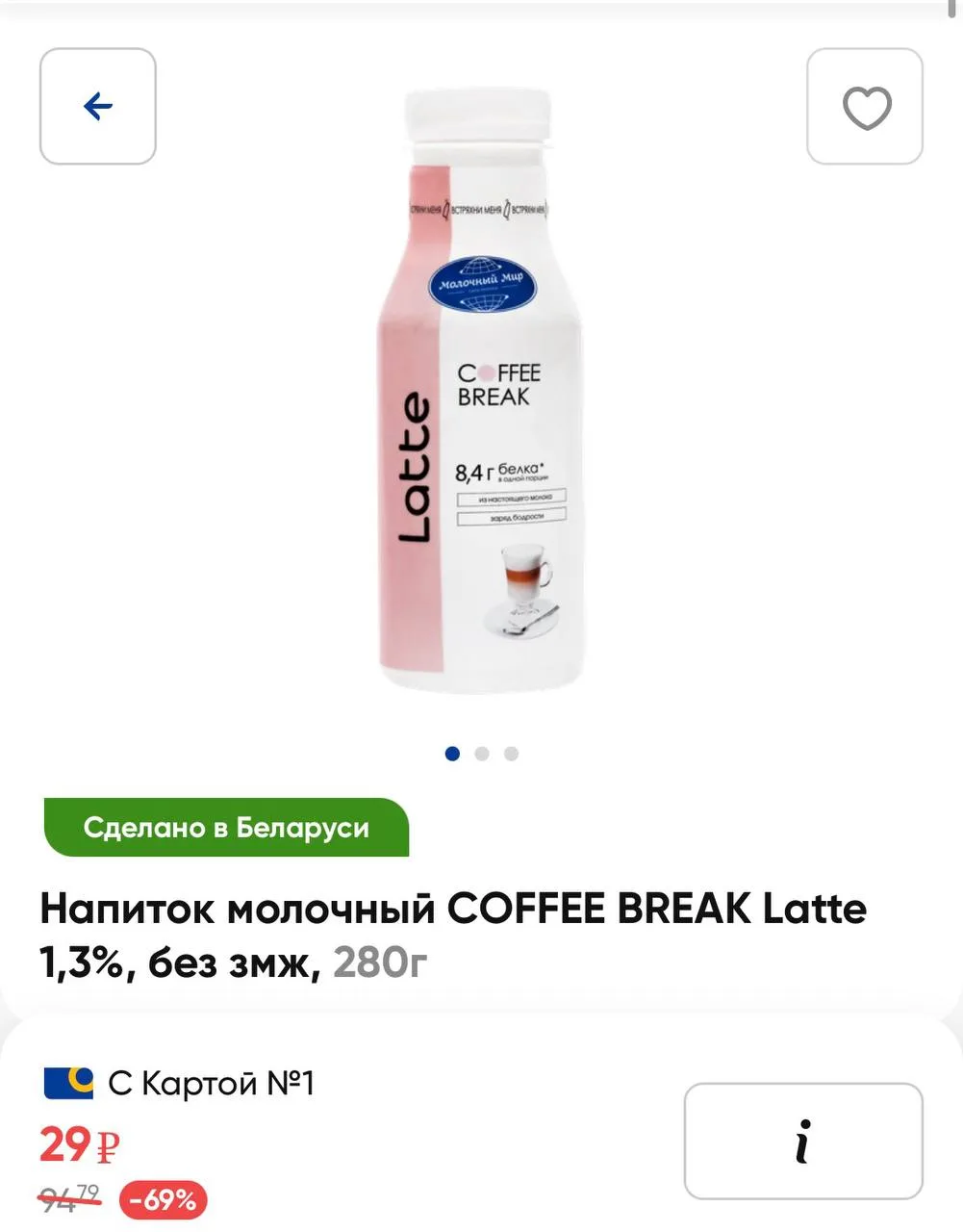 Лента 🎀 скидки