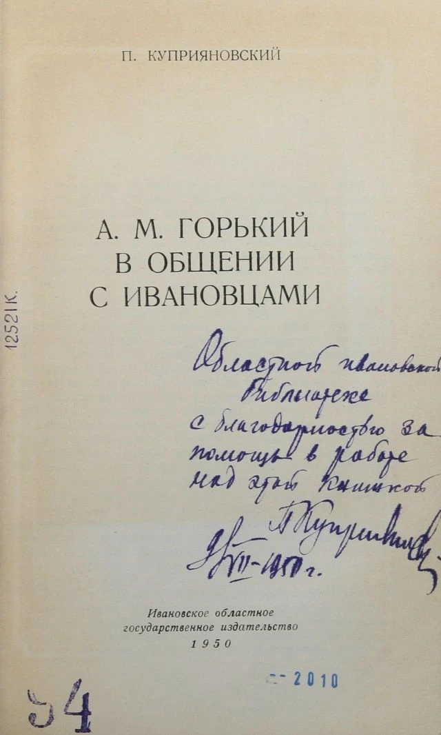 Пополнение Электронной библиотеки ЦУНБ