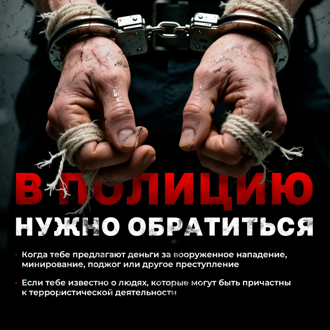 ❗️Памятка и видеоролики по профилактике терроризма и экстремизма для обучающихся и их р...