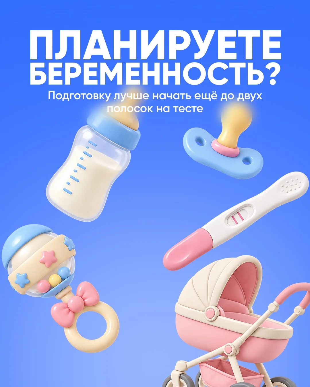 Новый этап — осознанная забота о себе 💙