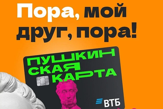 🎸🙋‍«Культурный старт»: как школьнику из Иркутского округа бесплатно ходить культурные...