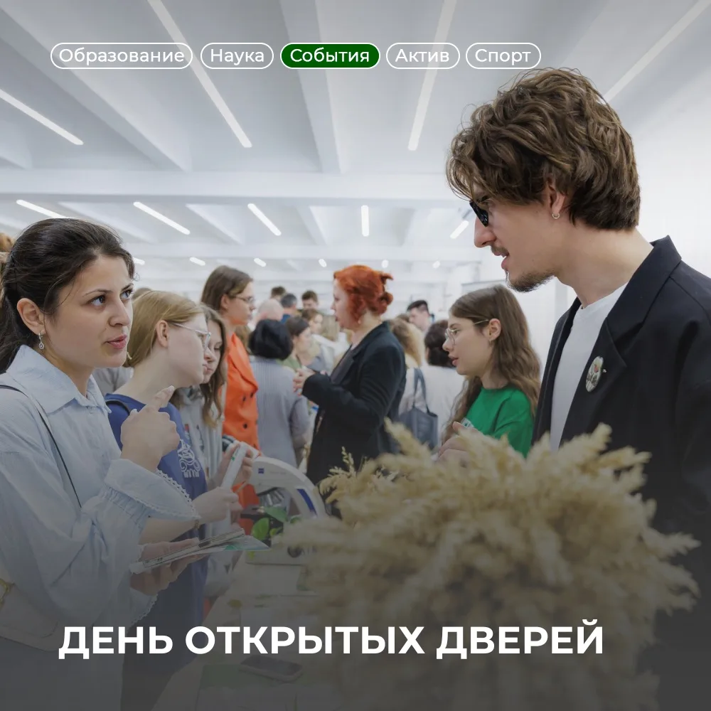 Ждём тебя в Тимирязевке 12 сентября!