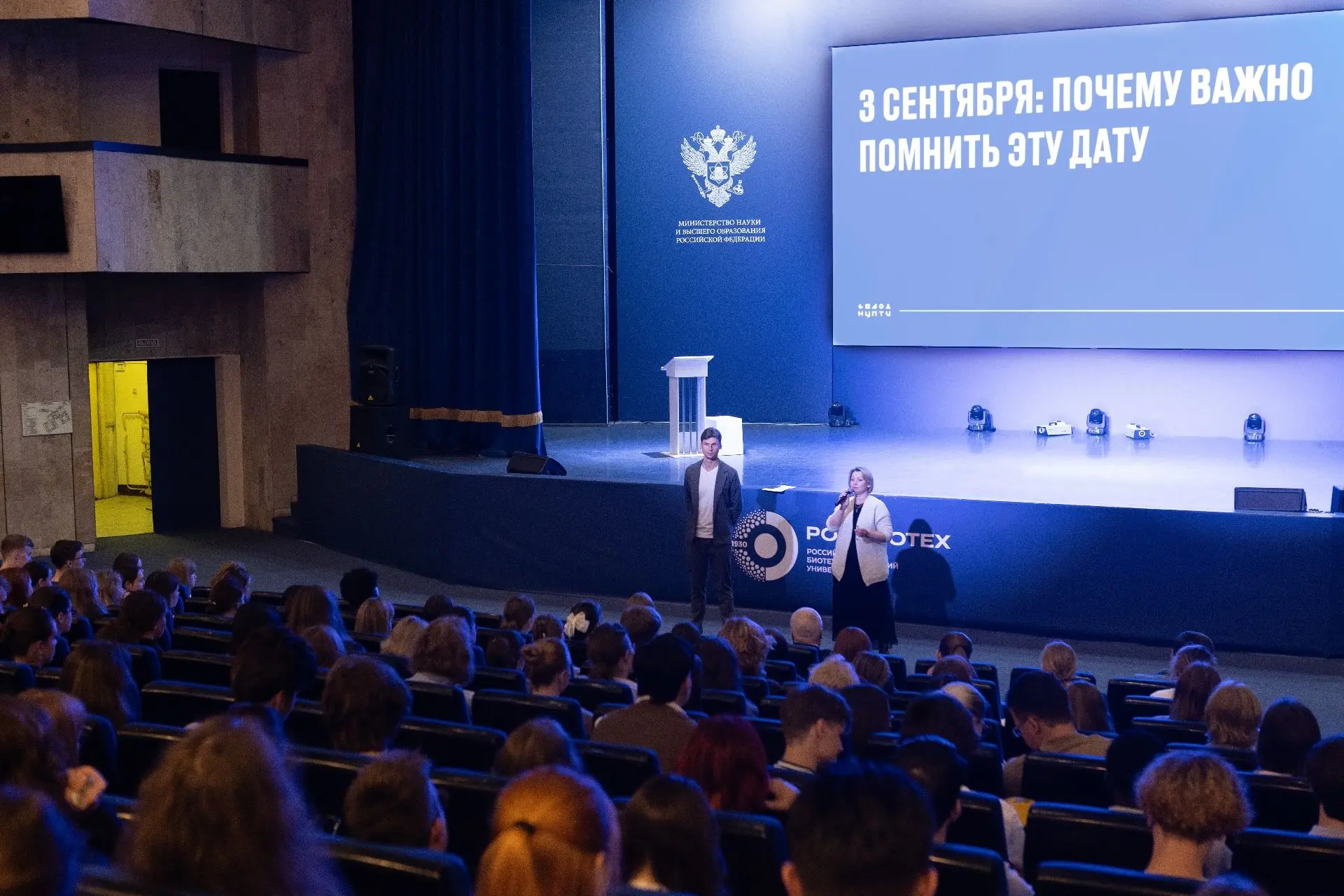 В РОСБИОТЕХе провели лекцию о трагических событиях в Беслане