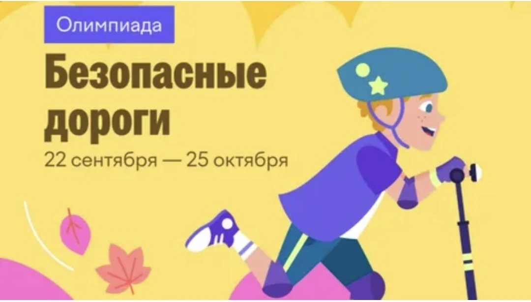 Внимание, обучающиеся 1–9 классов и их родители! 🤗