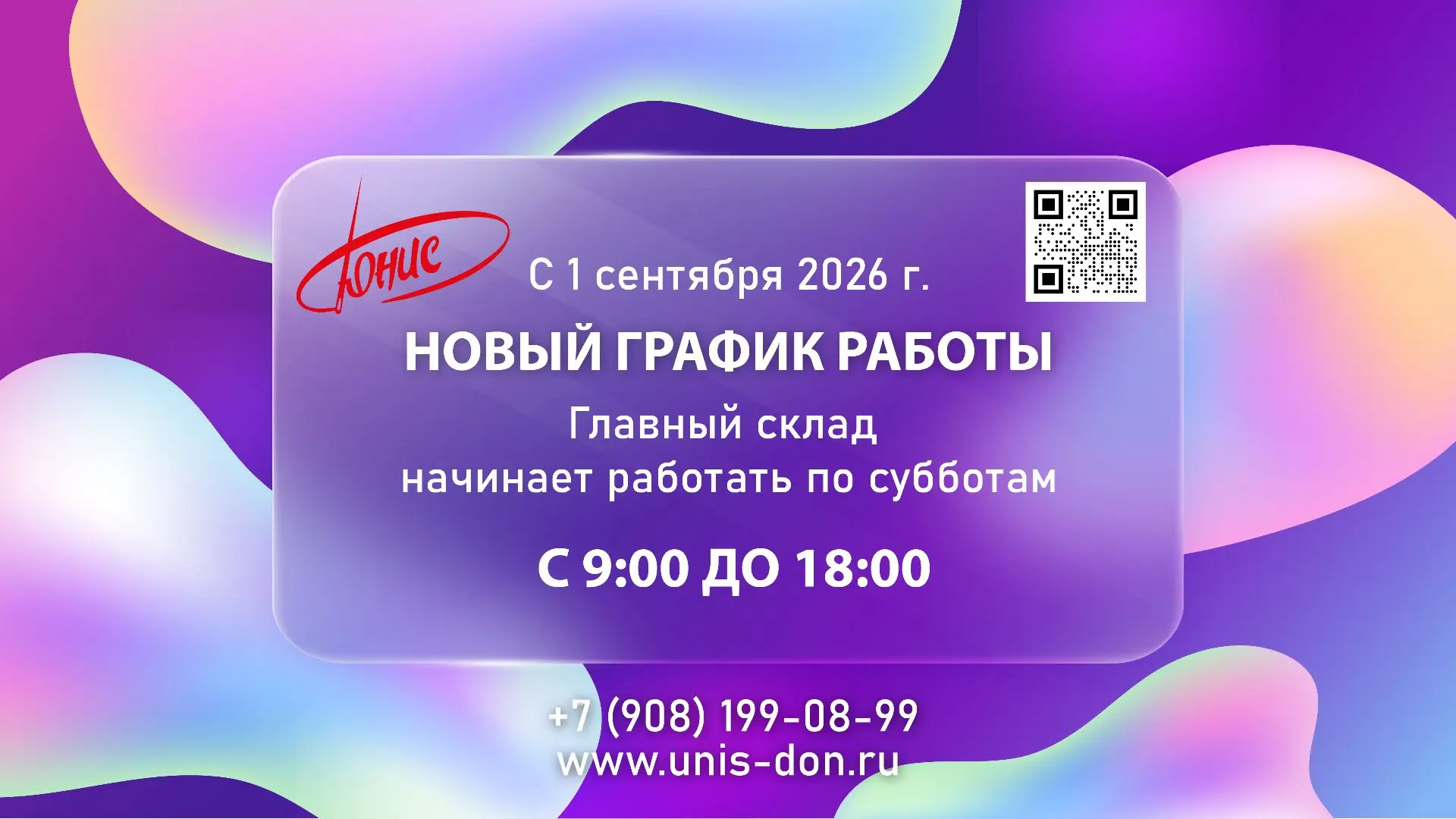 📢 Важное объявление для наших клиентов!