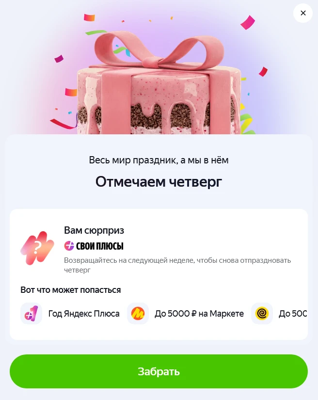 #яндекспэй