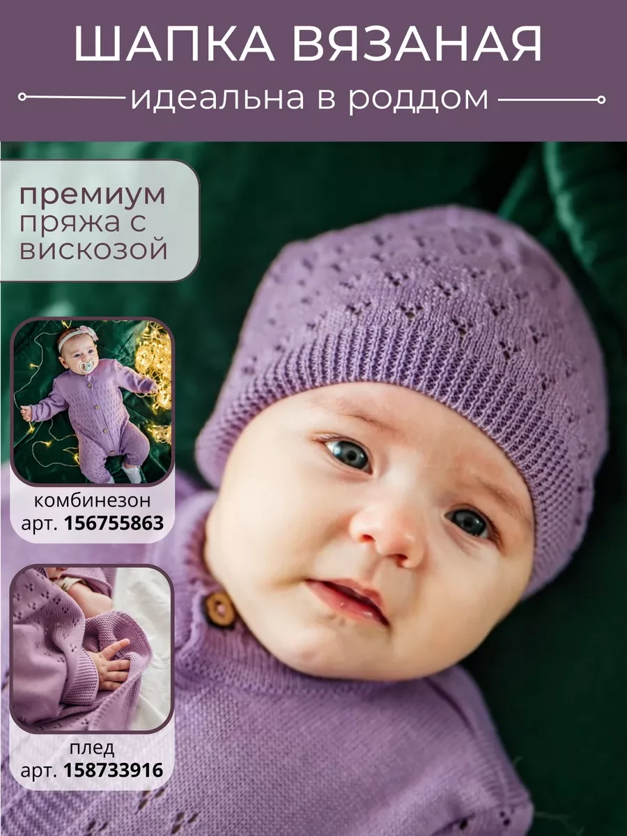⚡️ Шапка для новорожденного малыша лето, AiShah kids
