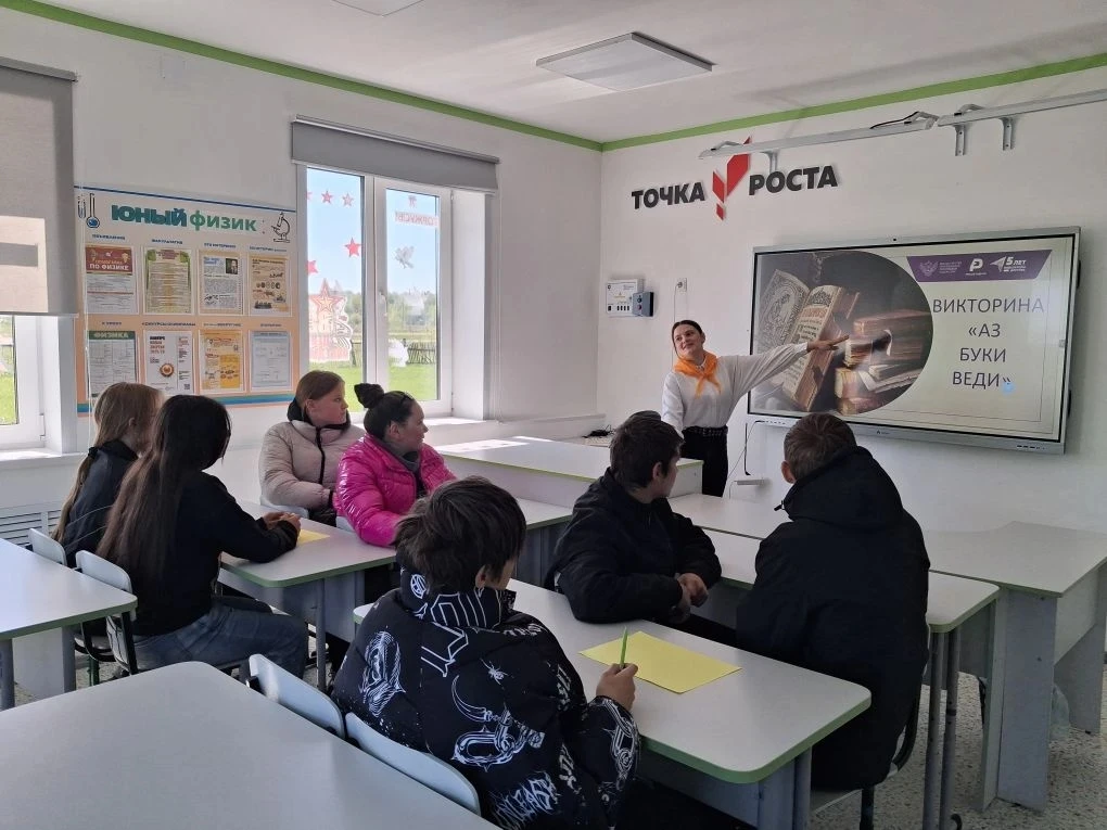 📚✨ В нашей школе в преддверии Дня славянской письменности и культуры прошла увлекатель...