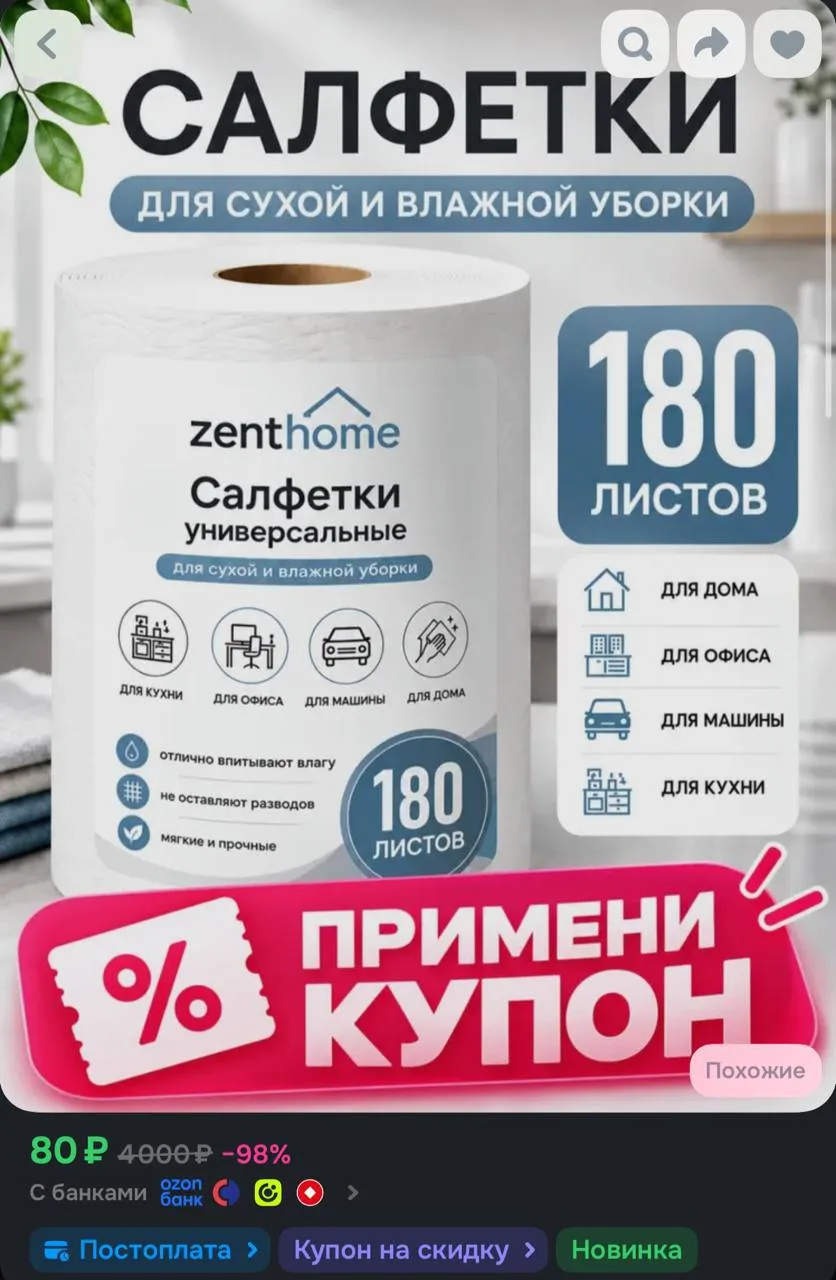 📦 https://ozon.ru/t/bT7UJ31