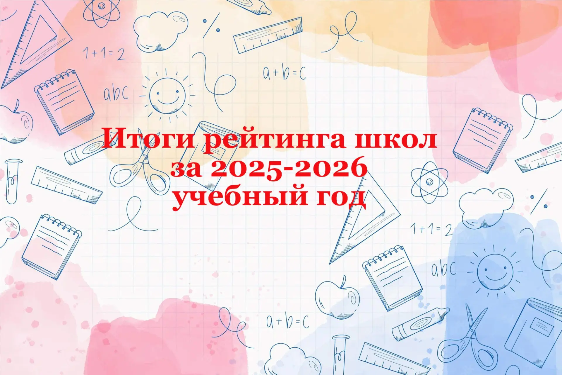 Сегодня на заседании коллегии Министерства образования Московской области подведены ито...