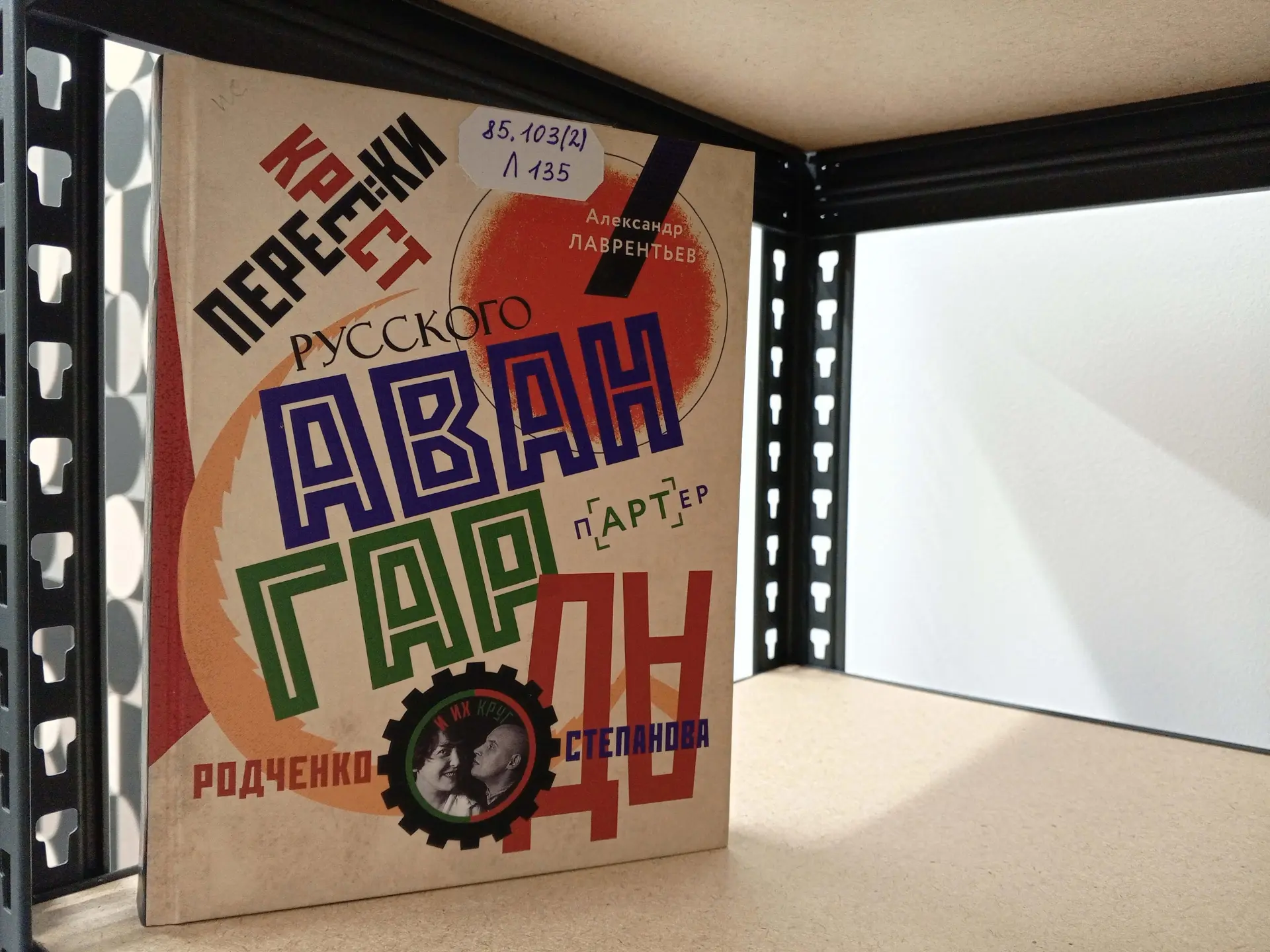 📚 А У НАС НОВИНКИ! Отдел литературы по искусству