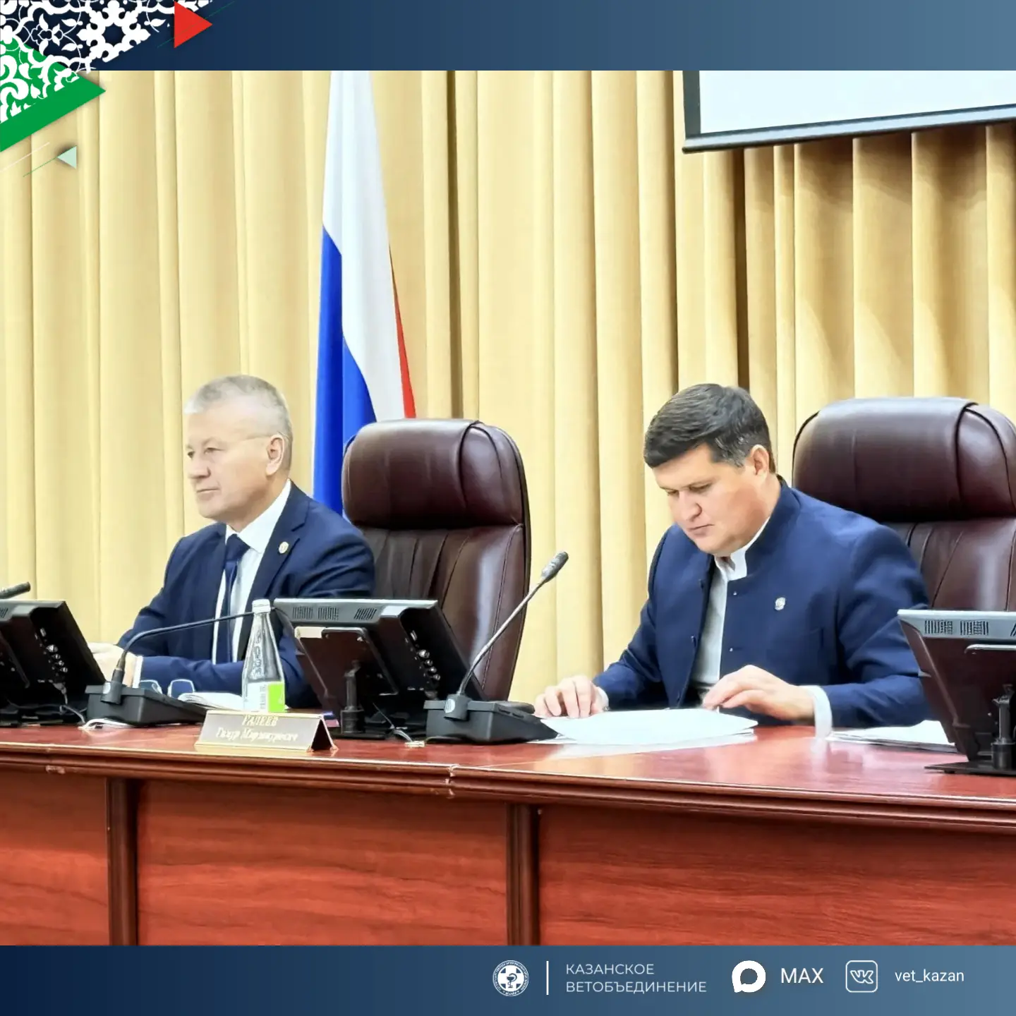 Начальник Казанского ветеринарного объединения принял участие в республиканском совещании