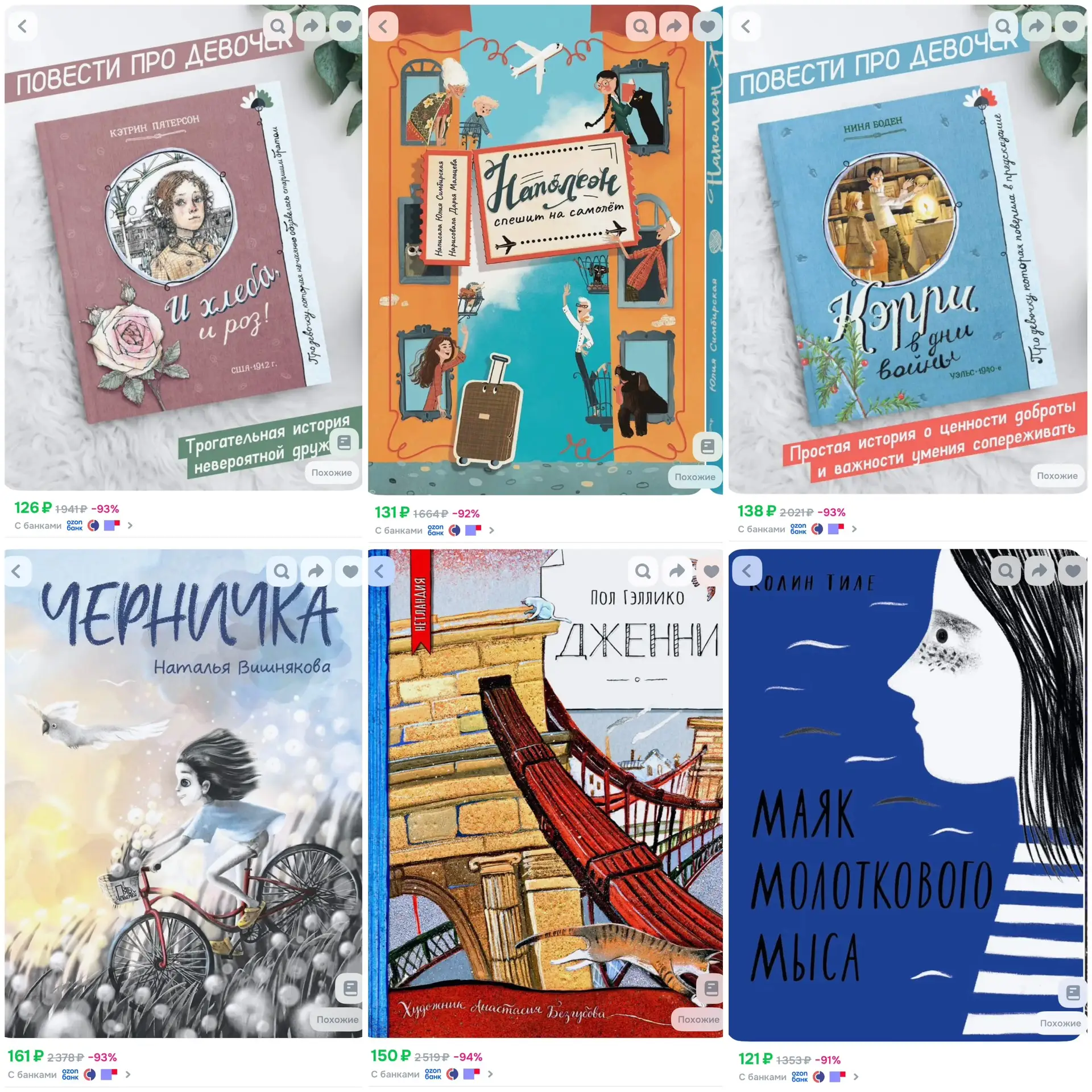 В Книжной комнате скидки⚡️