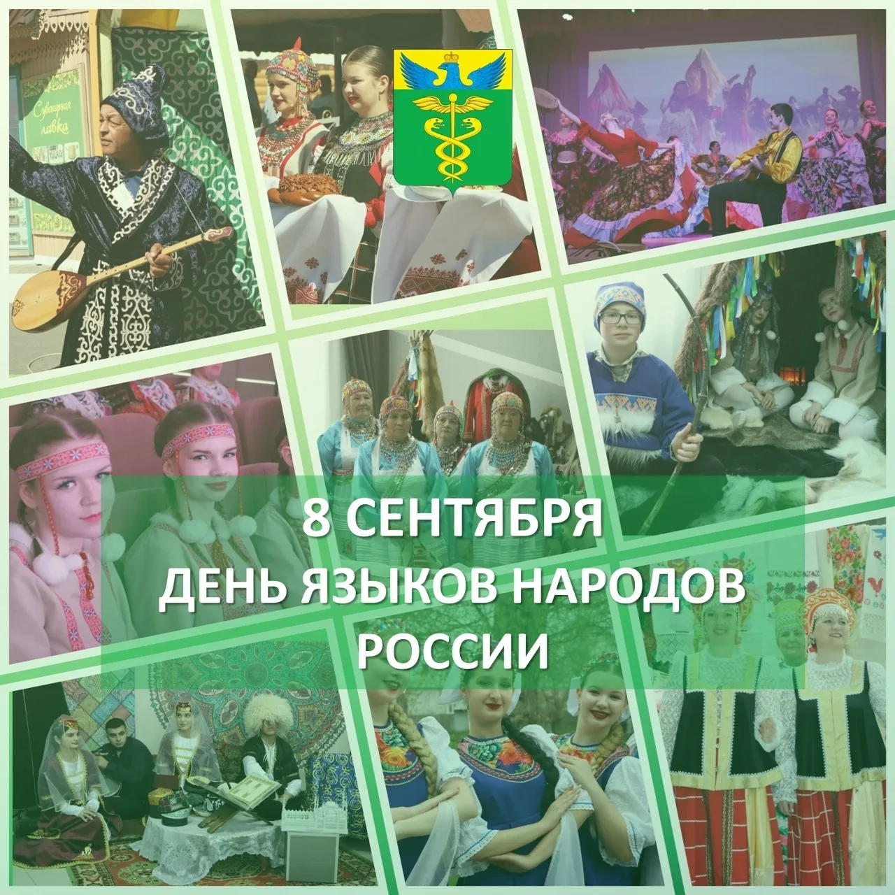 Сегодня, 8 сентября, мы впервые отмечаем новый общероссийский праздник — День языков на...