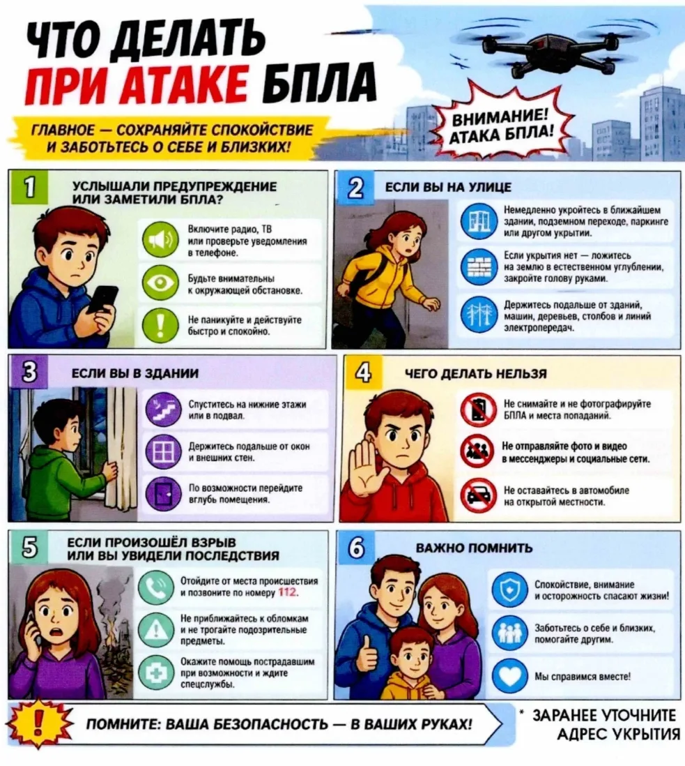 Безопасность - в приоритете