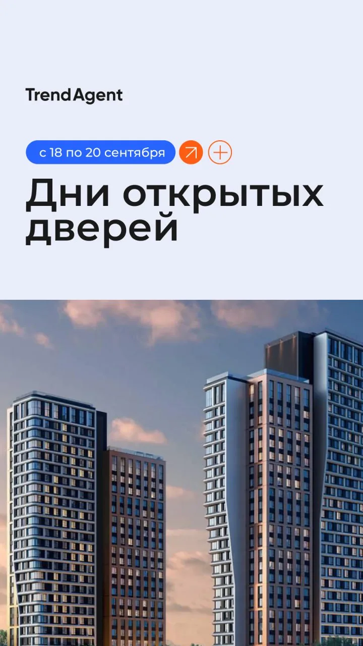 Дни открытых дверей в офисе продаж в ЖК ЮТУ