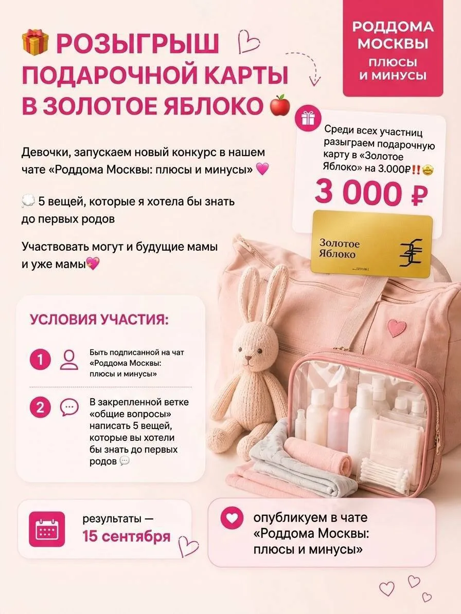 🎁 РОЗЫГРЫШ ПОДАРОЧНОЙ КАРТЫ В ЗОЛОТОЕ ЯБЛОКО 🍎