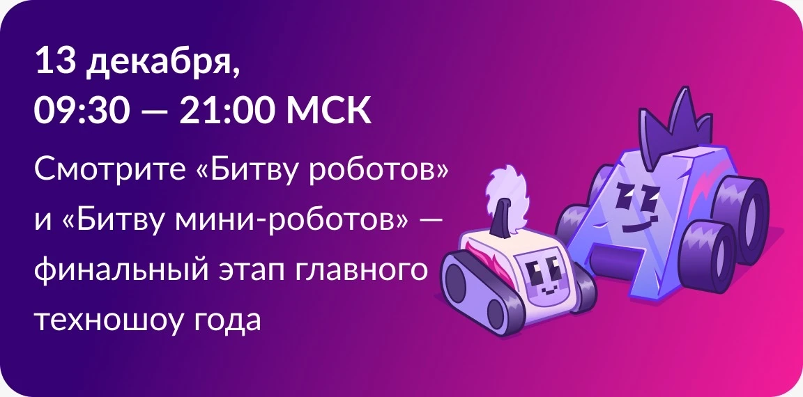 Внимание, друзья!  Минцифры России объявляет о проведении финального  этапа Международного чемпионат