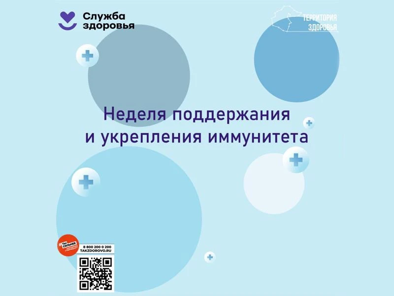 Неделя с 6 по 12 июля 2026 года объявлена Минздравом России неделей профилактики аллергических забол