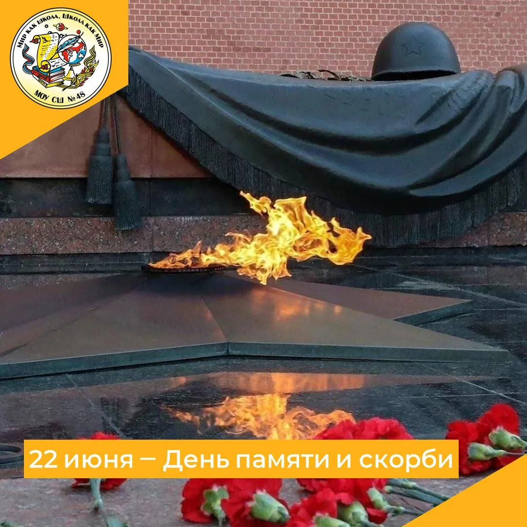 22 июня 1941 года — одна из самых печальных дат в истории России — День памяти и скорби — день начал