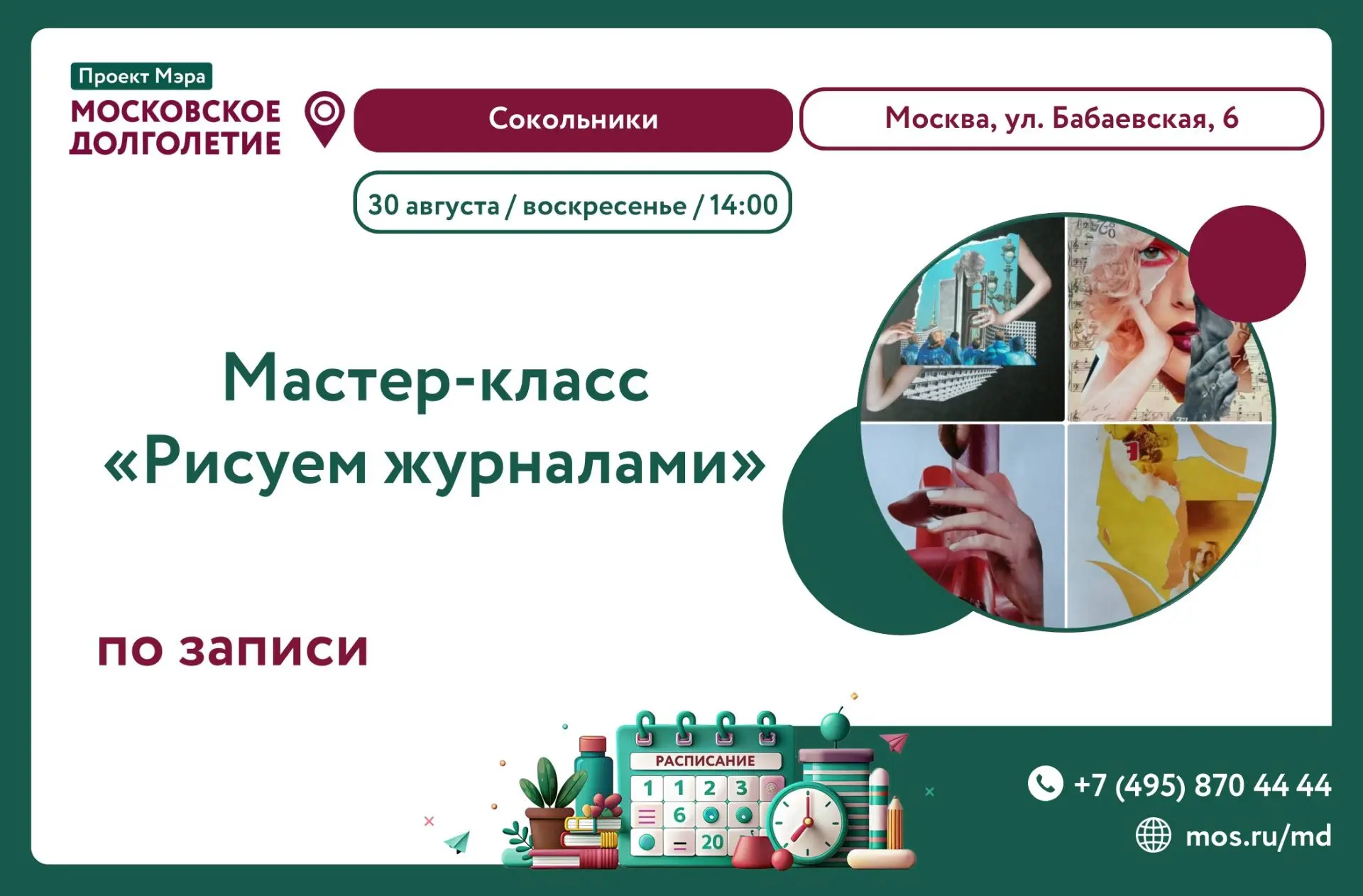 Дорогие друзья! 🖼