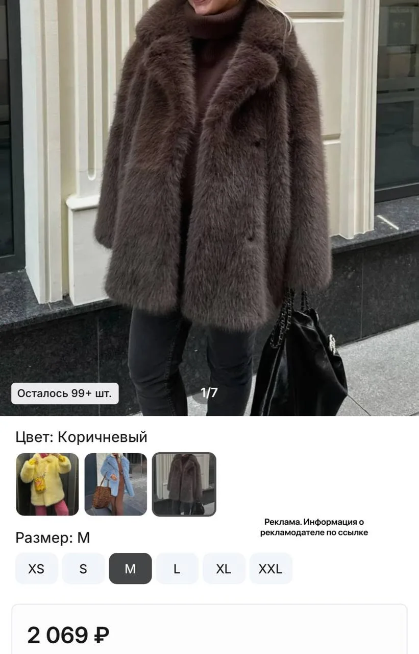 Артикул 1005010031749089