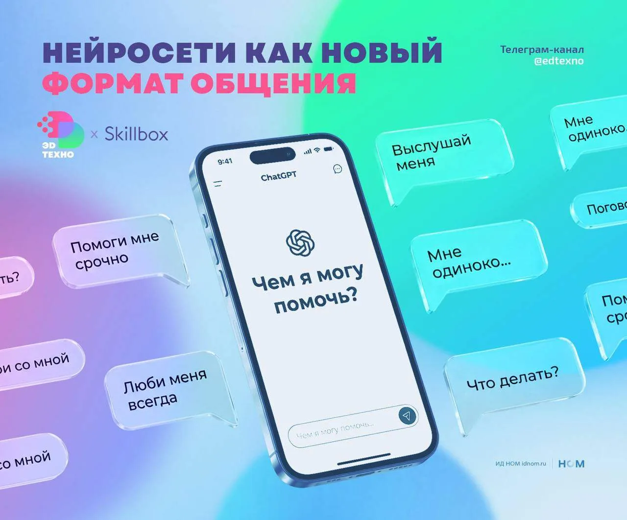 Кто мы друг для друга?

Подводим итоги совместного опроса Skillbox и "Эдтехно" про сферы применения 