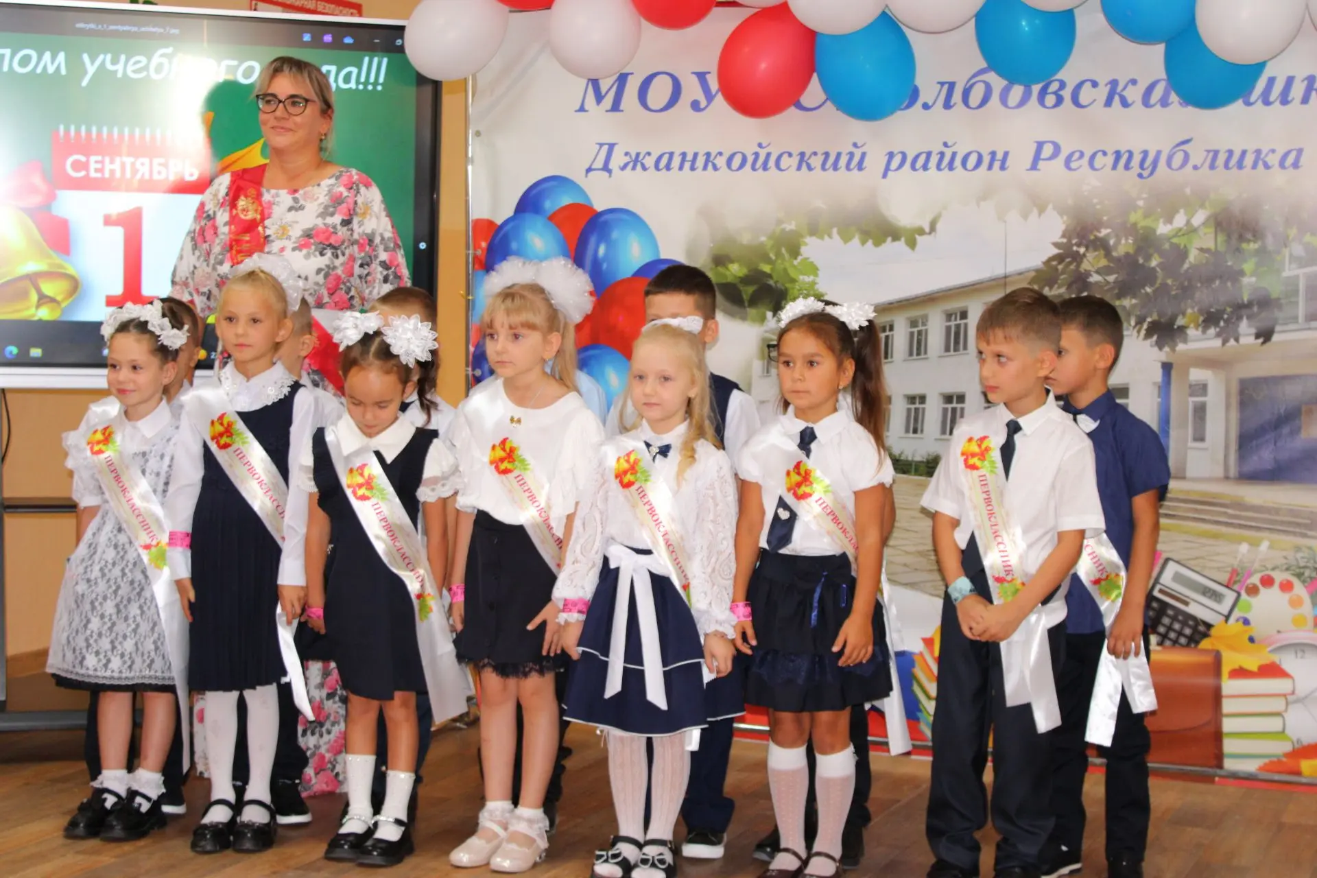 💫ДЕНЬ ЗНАНИЙ💫