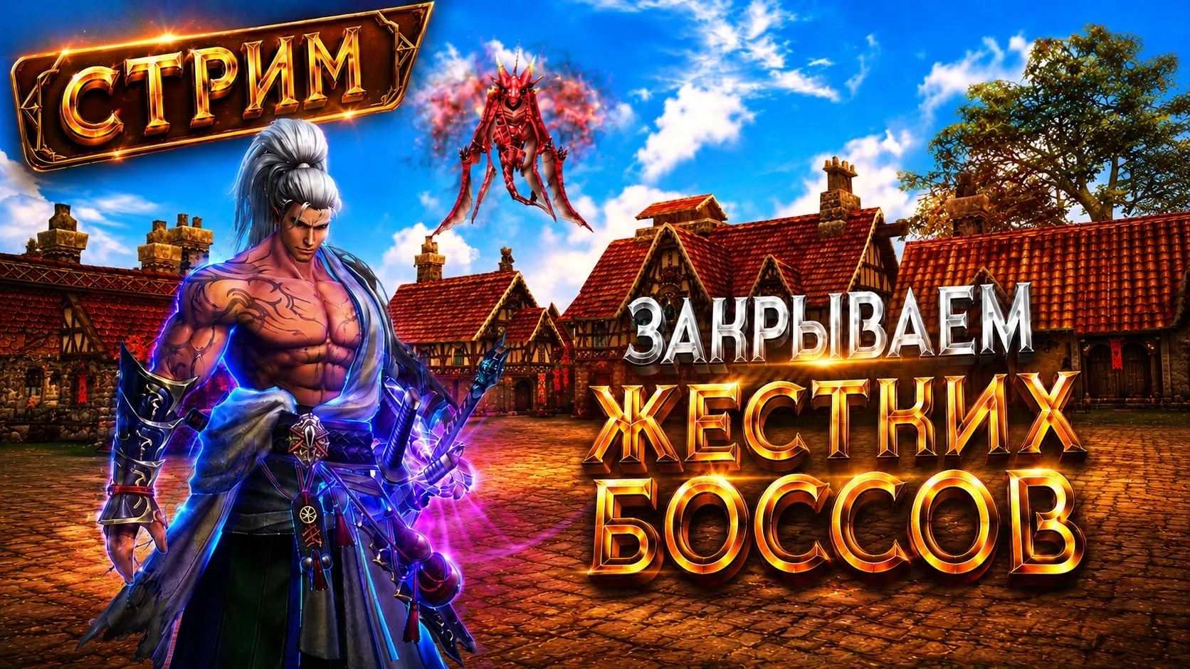 Самурай с НОВЫМ БУСТОМ