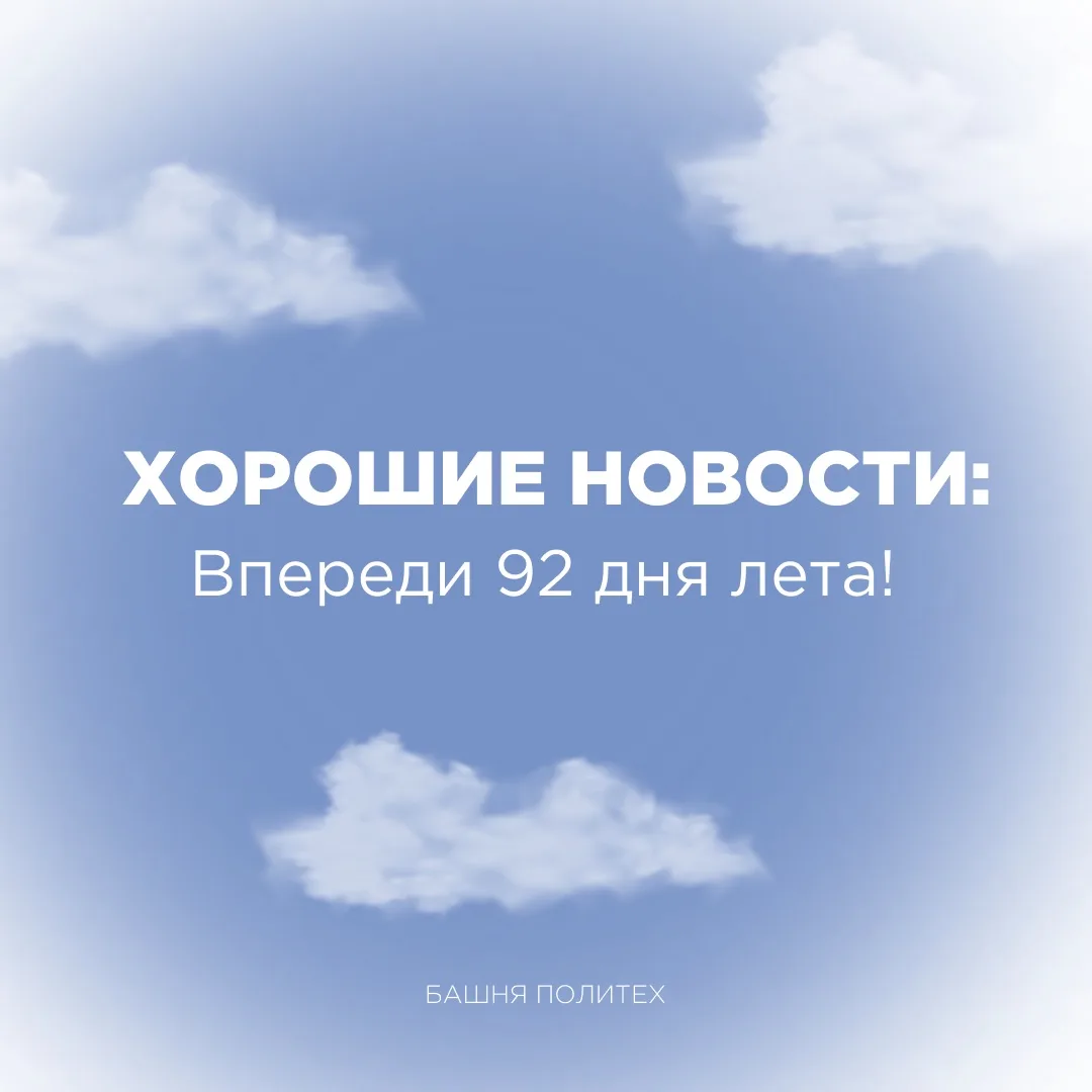 ГДЕ ТЫ, ЛЕТО?