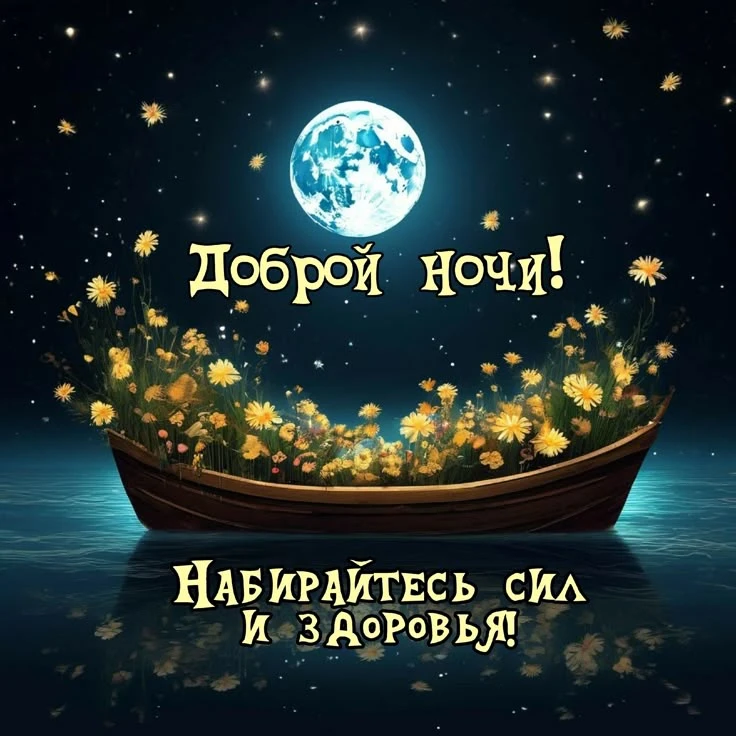 🥰 Оставляйте реакции, если понравилась открытка и делитесь с близкими ❤️

💌 Лучшие Открытки в MAX!