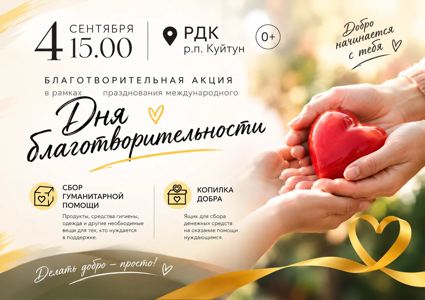 📢Уважаемые друзья!