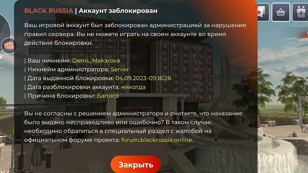 🚨 Перманентные баны за дюп кейсов в BLACK RUSSIA