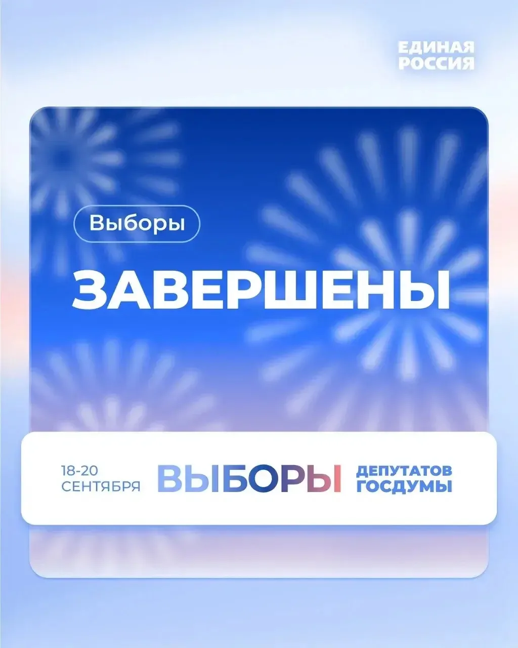 ✅🇷🇺Друзья, голосование завершилось!