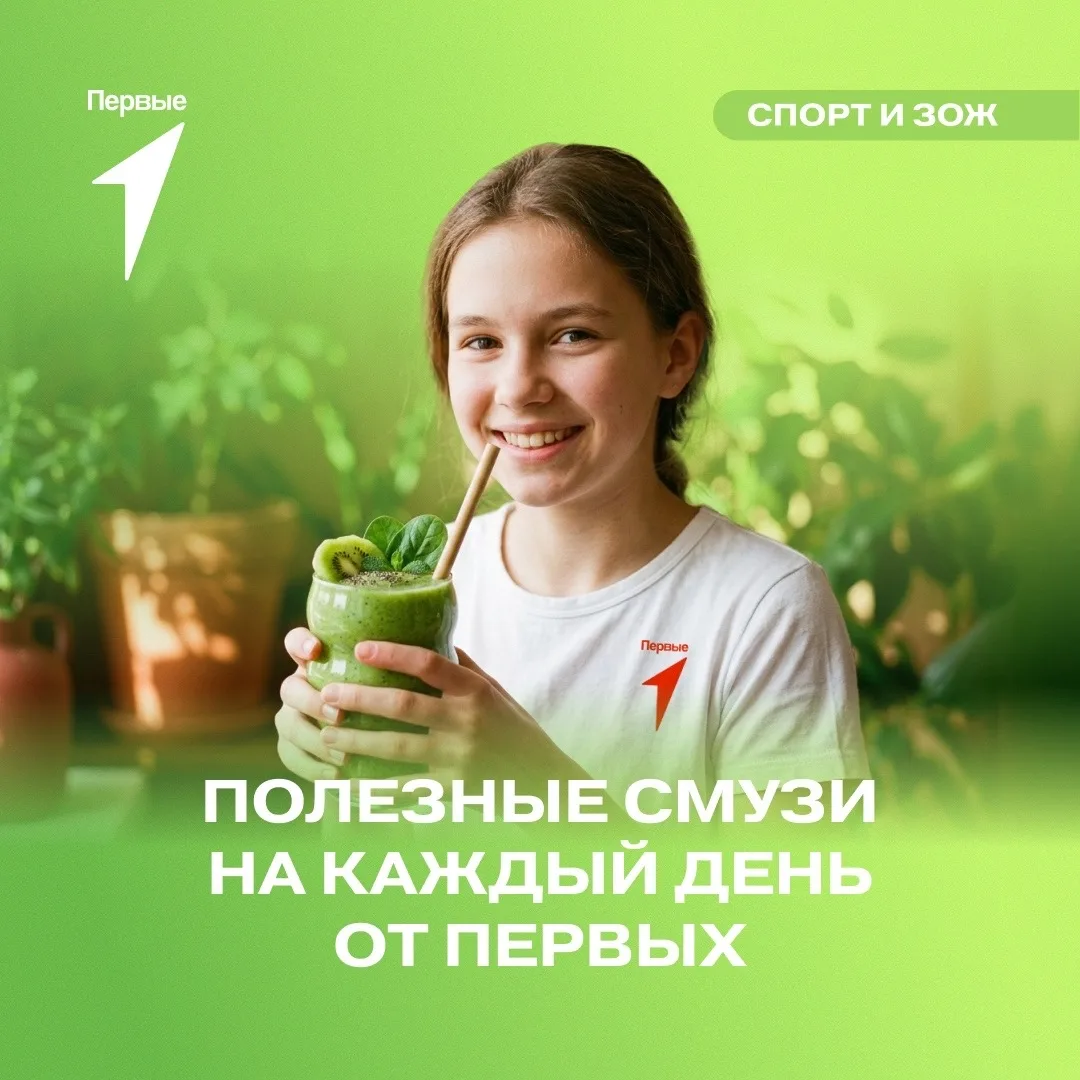🥤Хочется чего-то быстрого, вкусного и полезного?