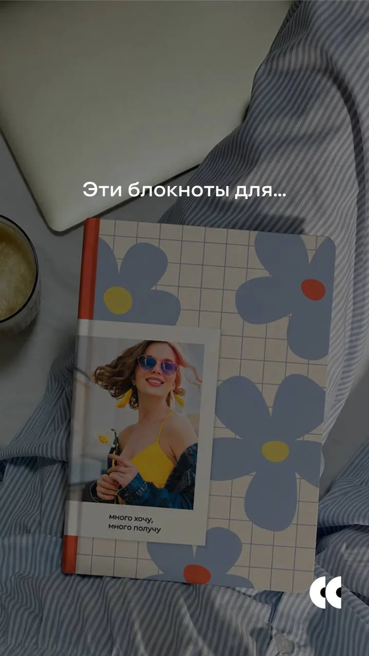 👀 Как использовать блокнот? 

Мы не ограничиваем варианты использования блокнота, но вот нескольк