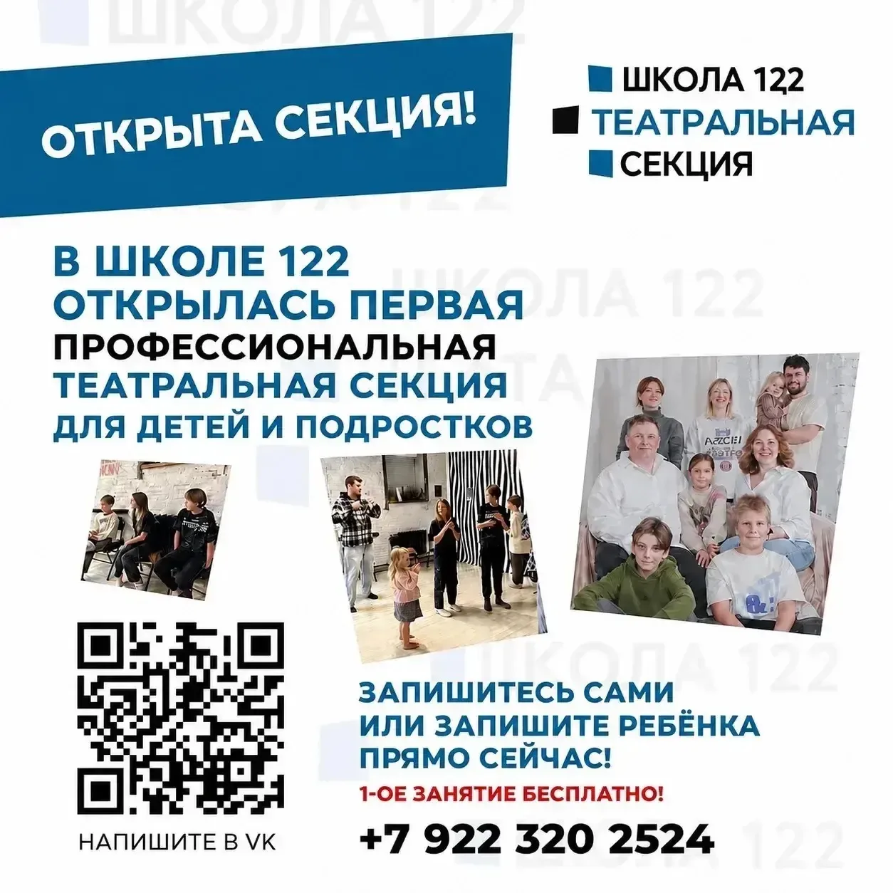 🎭 А ВДРУГ ВАШ РЕБЁНОК — БУДУЩАЯ ЗВЕЗДА?